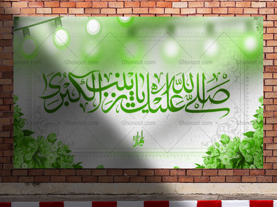 کتیبه-ولادت-حضرت-زینب-س