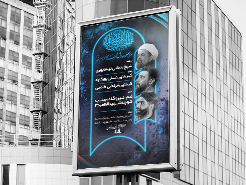 مراسم-دهه-اول-محرم-الحرام-سنه1447