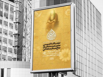 عید-غدیر