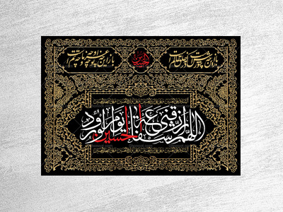 طرح-لايه-باز-محرم-امام-حسين(عليه-السلام)