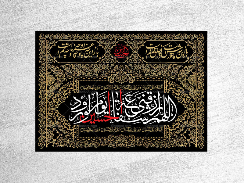طرح-لايه-باز-محرم-امام-حسين(عليه-السلام)