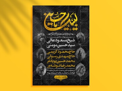 اطلاعیه-لایه-باز-محرم