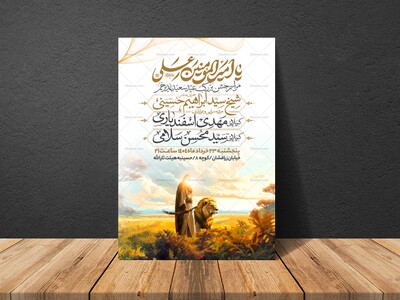 اطلاعیه-عید-سعید-غدیرخم