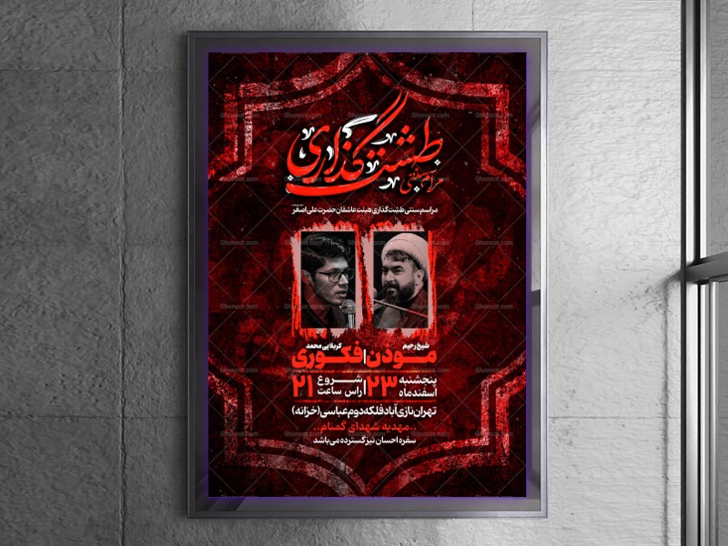 مراسم-سنتی-طشت-گذاری-