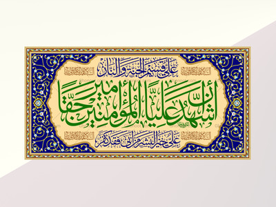 حضرت-علی(علیه-السلام)
