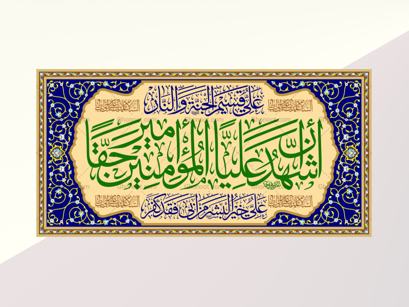 حضرت-علی(علیه-السلام)