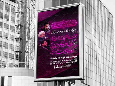 مراسم-شهادا-امام-باقر-ع