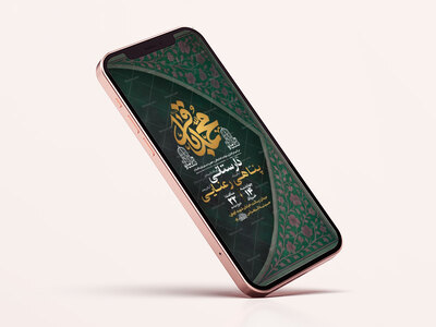 طرح-شهادت-حضرت-مسلم-و-امام-باقر-ع