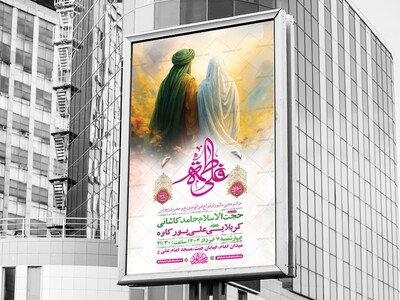 طرح-لایه-باز-جشن-ازدواج-حضرت-علی-و-حضرت-زهرا-س-+-استوری-