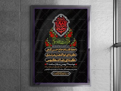 اطلاعیه-روضه-هفتگی