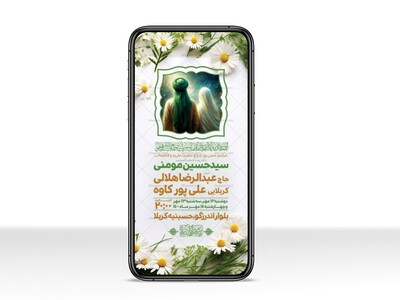 طرح-لایه-باز-ازدواج-حضرت-علی-(ع)-و-فاطمه-(س)