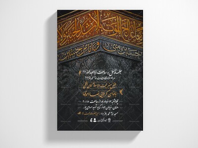 توسل