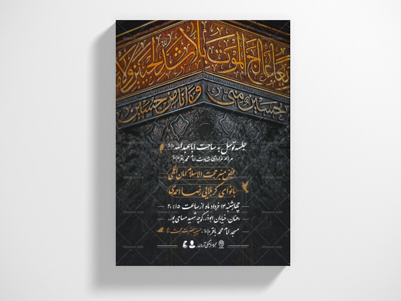 توسل