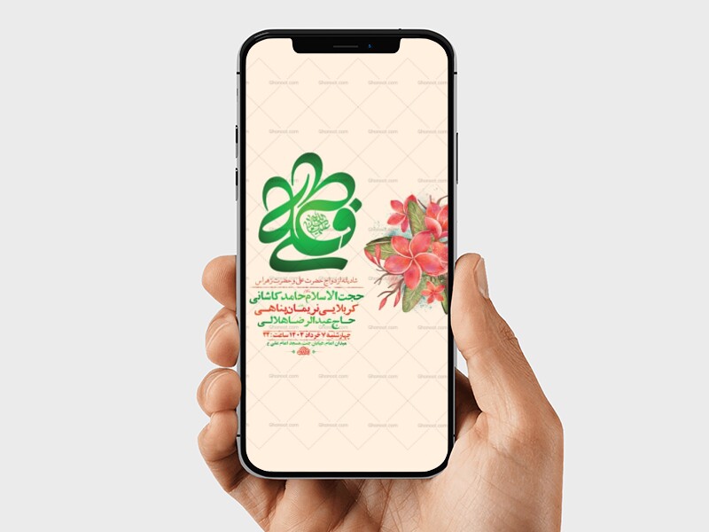 طرح-استوری-جشن-ازدواج-حضرت-علی-و-حضرت-زهرا-س