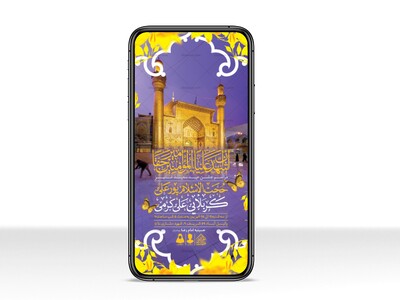 طرح-لایه-باز-عید-غدیرخم