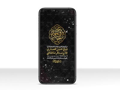 استوری-لایه-باز-شهادت-امام-جواد-(ع)