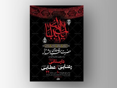 طرح-لایه-باز-عزاداری-دهه-اول-محرم-+-استوری