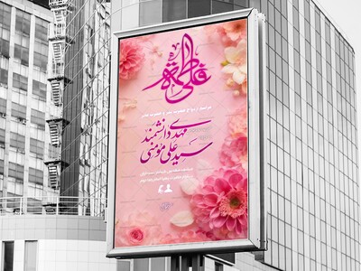 مراسم-ازدواج-حضرت-پدر-و-حضرت-مادر