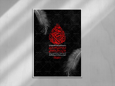 اطلاعیه-لایه-باز-شهادت-امام-جواد-(ع)-+-استوری-لایه-باز-شهادت-امام-جواد-(ع)