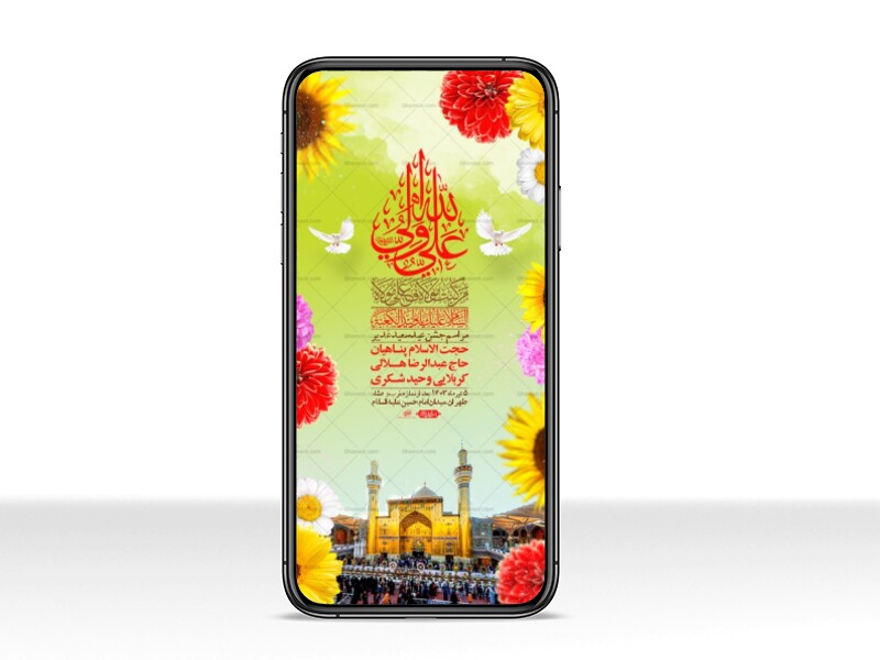 دانلود-استوری-لایه-باز-عید-غدیر