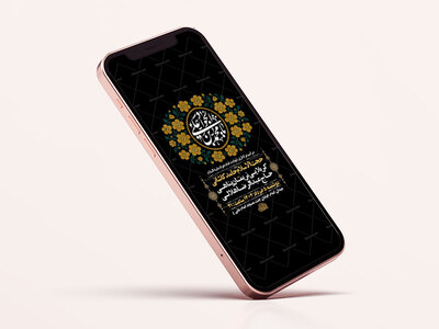 طرح-لایه-باز-استوری-شهادت-امام-جواد-ع