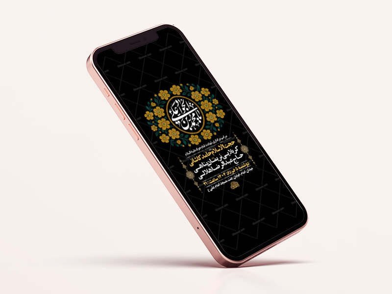طرح-لایه-باز-استوری-شهادت-امام-جواد-ع