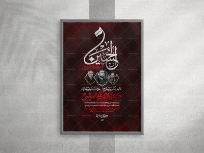 پوستر-دهه-اول-محرم-الحرام-1447