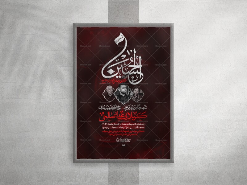 پوستر-دهه-اول-محرم-الحرام-1447