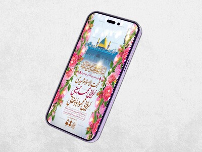 طرح-لایه-باز-عید-غدیرخم