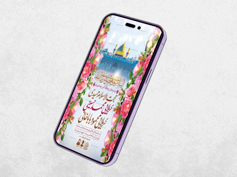 طرح-لایه-باز-عید-غدیرخم