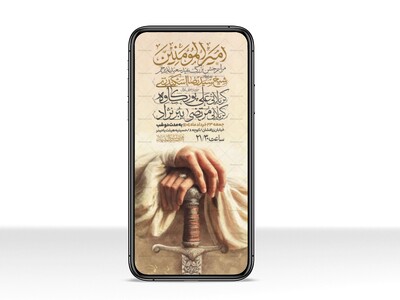 اطلاعیه-استوری-عید-سعید-غدیرخم