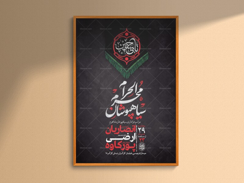 طرح-لایه-باز-سیاهپوشان-محرم-+-استوری