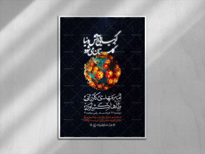 اطلاعیه-هفتگی-امام-زمان-(عج)
