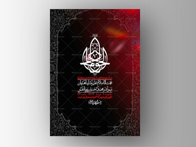 اطلاعیه-لایه-باز-شهادت-امام-جواد-(ع)-+-استوری-لایه-باز-شهادت-امام-جواد-(ع)