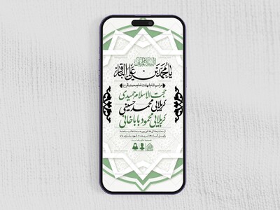 طرح-لایه-باز-شهادت-امام-باقر-(ع)