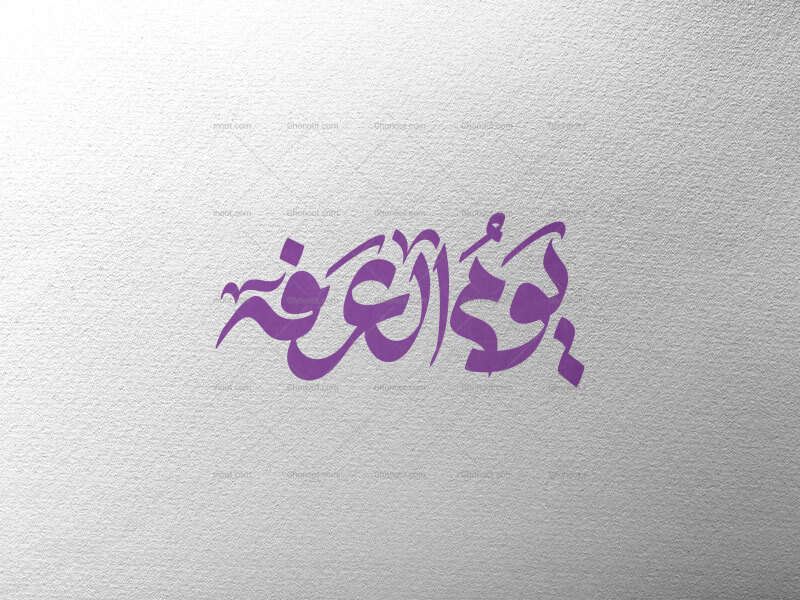 تایپوگرافی-یوم-العرفه