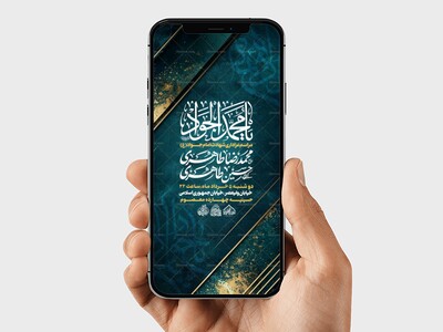 استوری-لایه-باز-شهادت-امام-جواد-(ع)