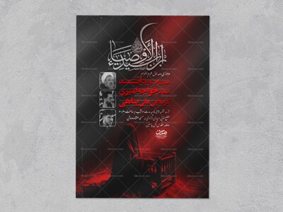 اطلاعیه-محرم