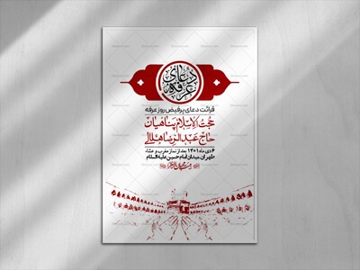 اطلاعیه-لایه-باز-دعای-عرفه-+-استوری-لایه-باز-دعای-عرفه