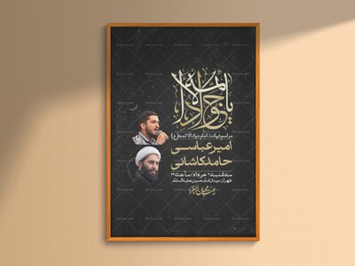 اطلاعیه-لایه-باز-شهادت-امام-جواد-(ع)-+-استوری-لایه-باز-شهادت-امام-جواد-(ع)