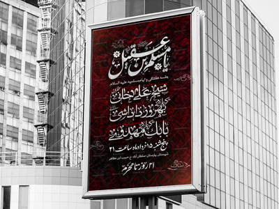 مسلمیه-استفاده-تجاری-از-کار-مورد-رضایت-نیست