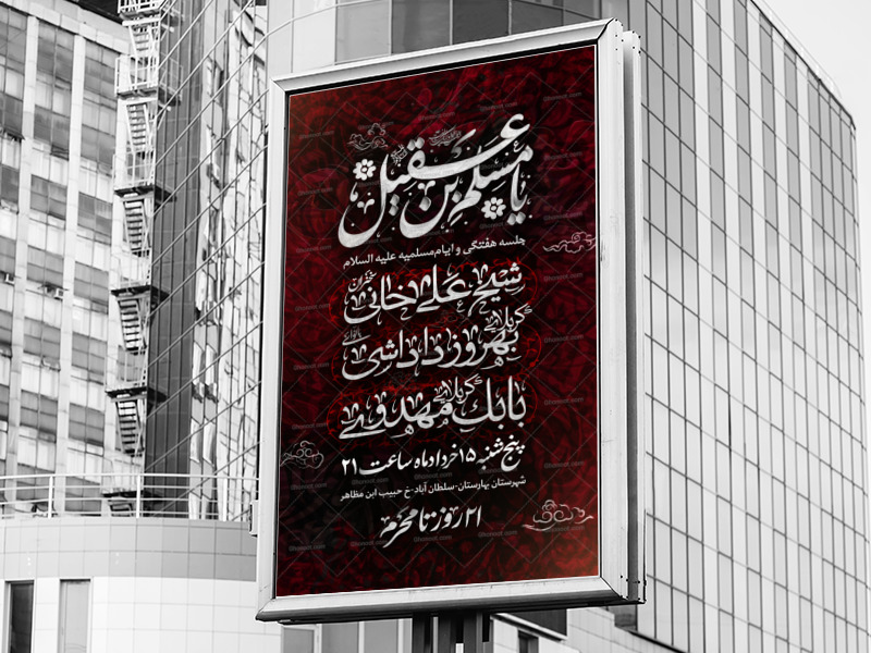 مسلمیه-استفاده-تجاری-از-کار-مورد-رضایت-نیست
