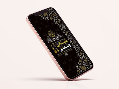 طرح-شهادت-حضرت-مسلم-و-امام-باقر-ع