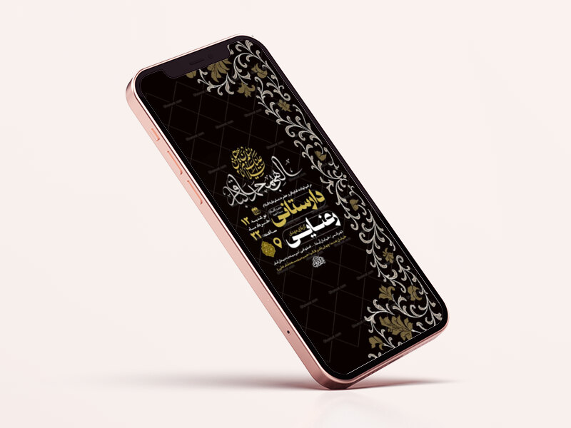طرح-شهادت-حضرت-مسلم-و-امام-باقر-ع