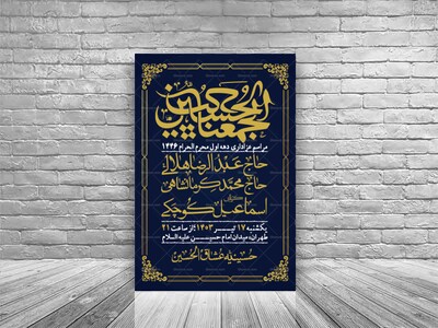 اطلاعیه-لایه-باز-دهه-اول-محرم-+-استوری-لایه-باز-دهه-اول-محرم