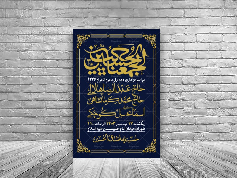 اطلاعیه-لایه-باز-دهه-اول-محرم-+-استوری-لایه-باز-دهه-اول-محرم