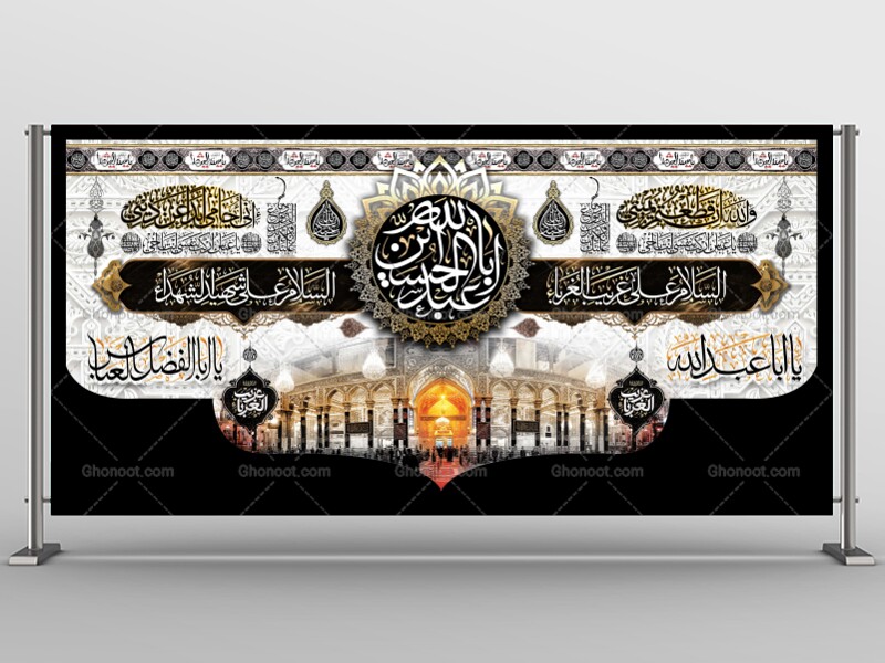 طرح-لایه-باز-شهادت-امام-حسین-(ع)