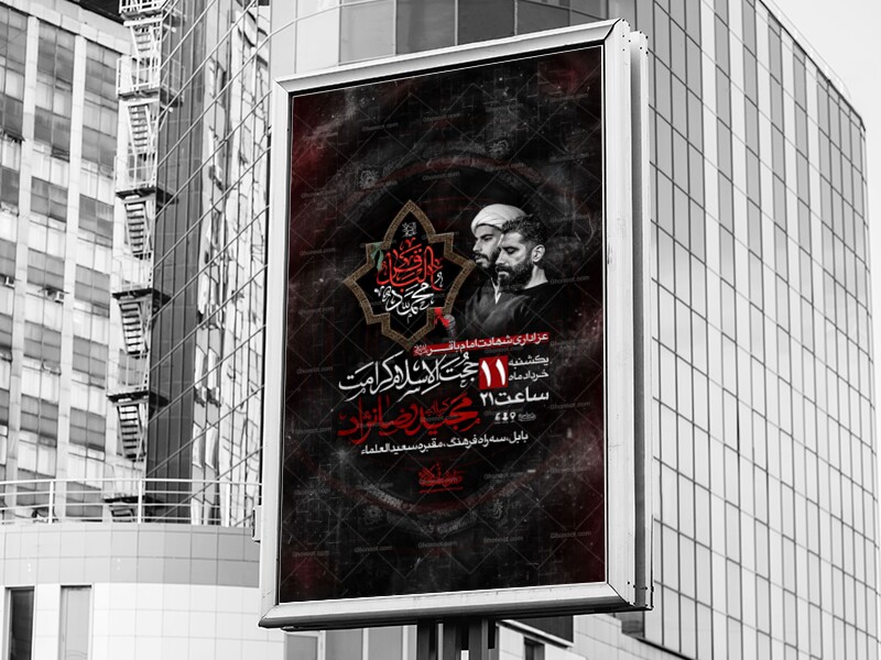 شهادت-امام-باقر