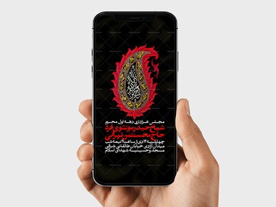 اطلاعیه-مراسم-عزاداری-محرم