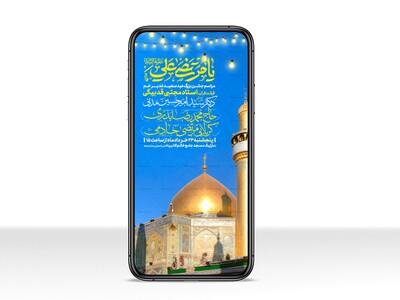 اطلاعیه-استوری-عید-سعید-غدیرخم